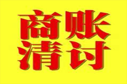 榕城收钱公司